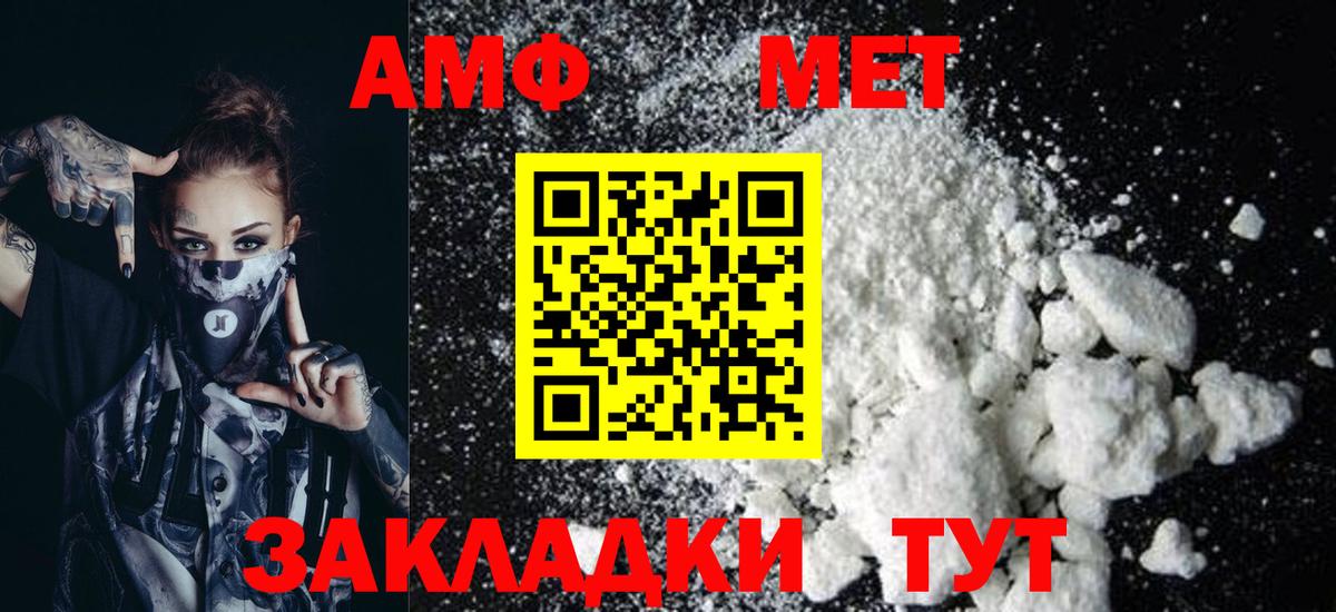 Амфетамин  Амфетамин 98%  Вход с VPN  Сухой Лог 
