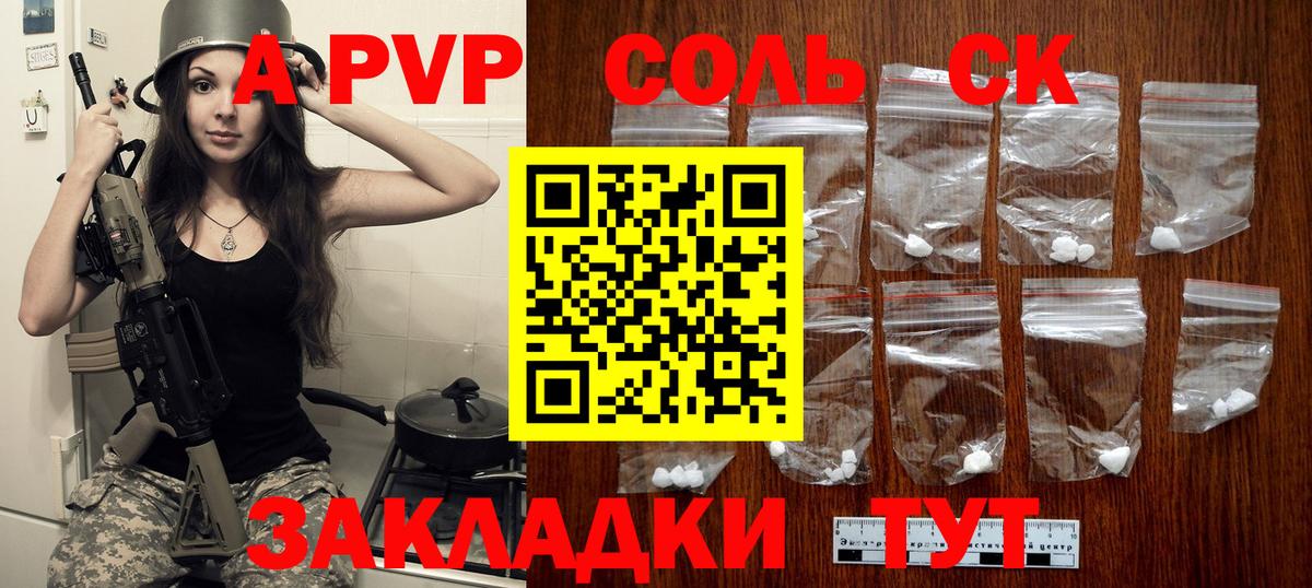 Сухой Лог  Alpha PVP VHQ  А ПВП мука  Вход с VPN  APVP СК 