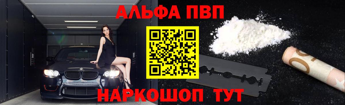 Alpha PVP СК КРИС Сухой Лог