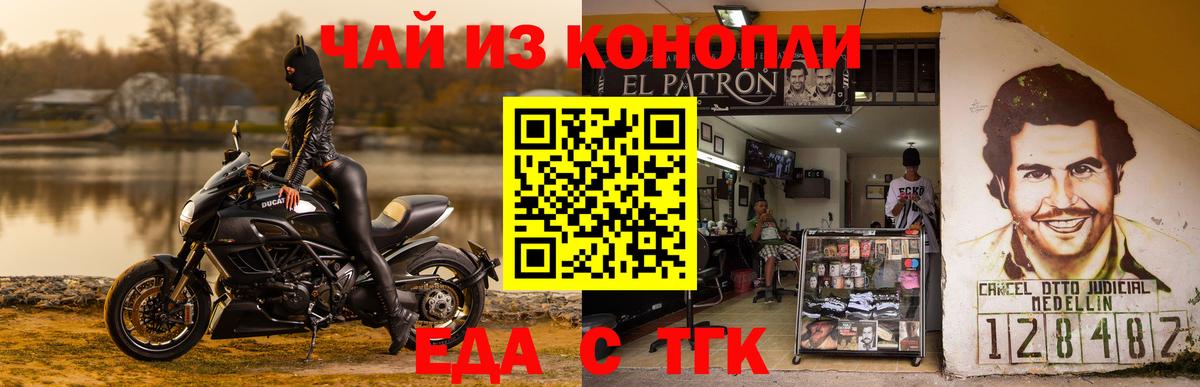 Печенье с ТГК марихуана  Вход с VPN  Сухой Лог 