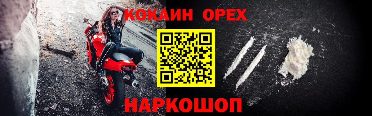 Cocaine Fish Scale Сухой Лог