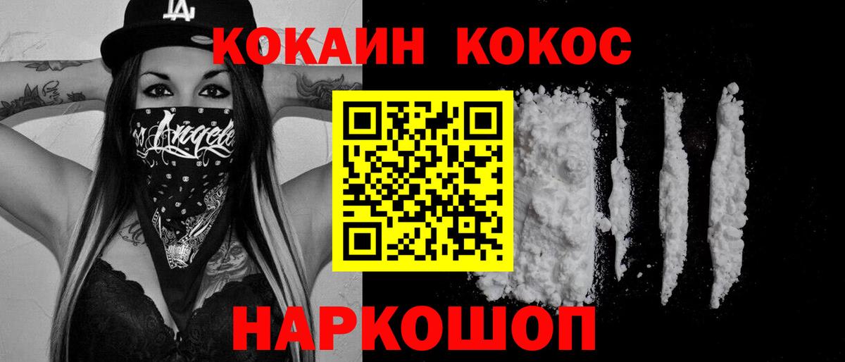 Сухой Лог  КОКАИН FishScale  Кокаин Колумбийский  Вход с VPN 