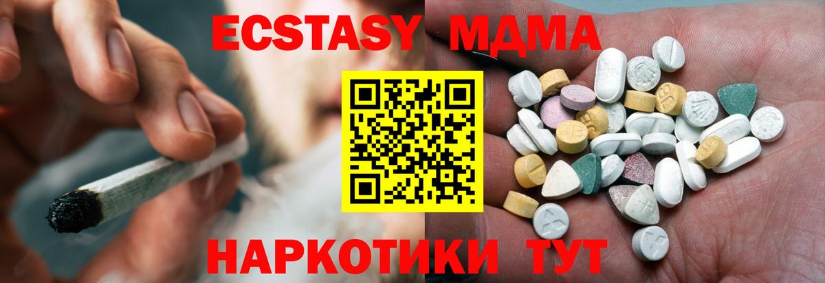 Сухой Лог  ЭКСТАЗИ XTC  Ecstasy Cube  Вход с VPN 