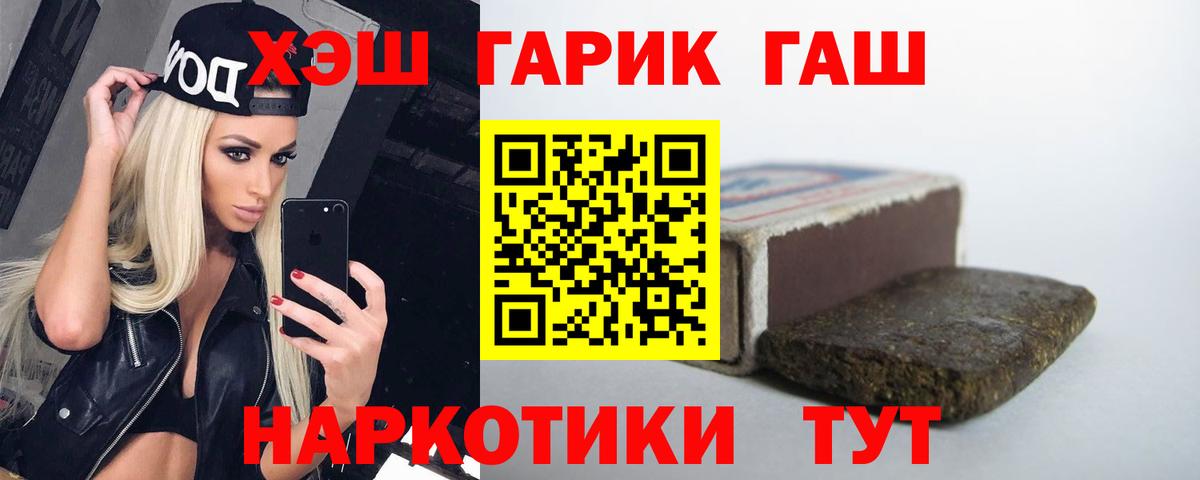 ГАШ гарик Сухой Лог