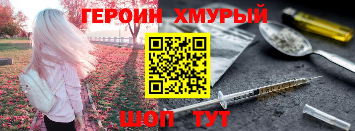 ГЕРОИН VHQ Сухой Лог