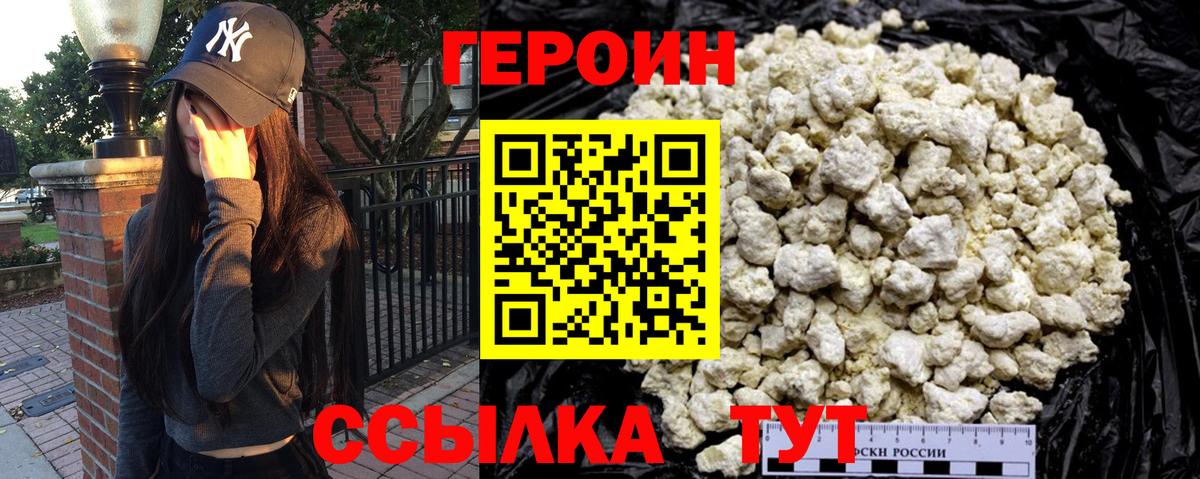 Сухой Лог  ГЕРОИН афганец  Вход с VPN 