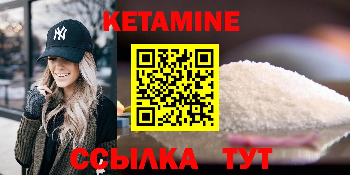 КЕТАМИН ketamine  Кетамин ketamine  Вход с VPN  Сухой Лог 