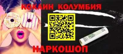 кокаин премиум Первоуральск