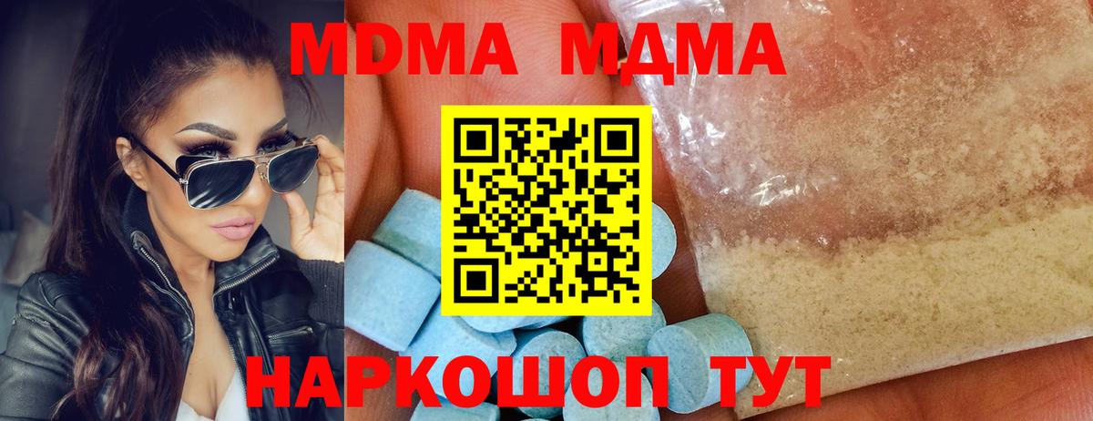 MDMA  Вход с VPN  МДМА VHQ  Сухой Лог  МДМА кристаллы 