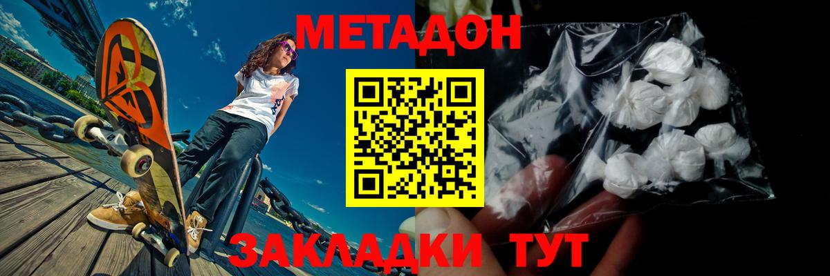 Сухой Лог  МЕТАДОН VHQ  Вход с VPN 