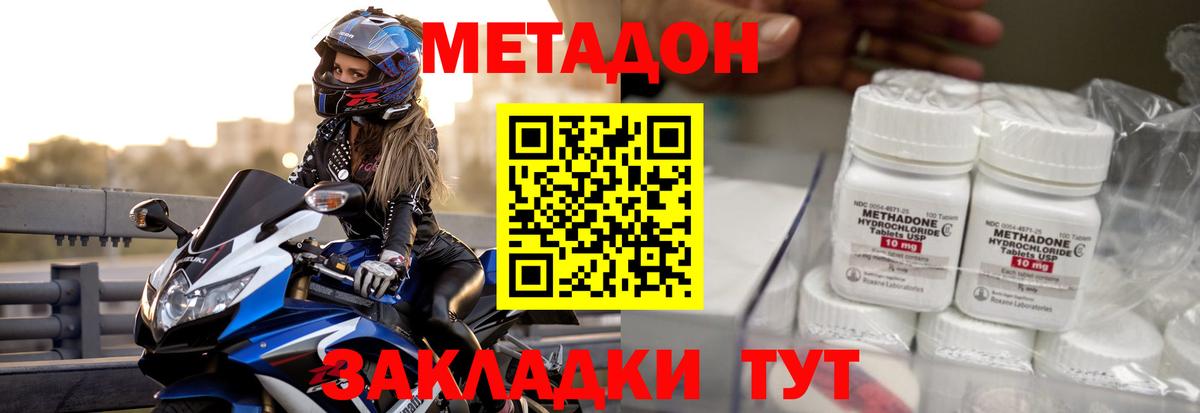 Метадон кристалл Сухой Лог