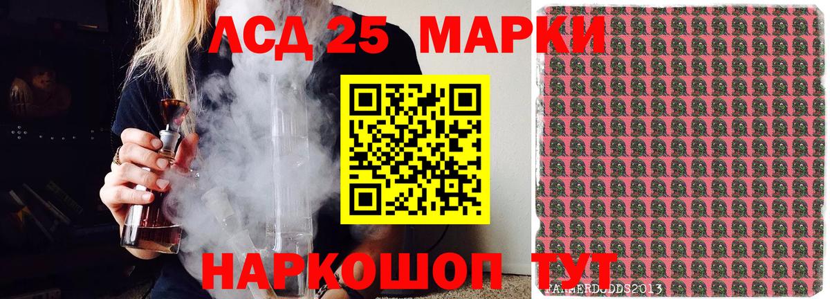 Сухой Лог  Марки NBOMe 1,8мг  Вход с VPN 